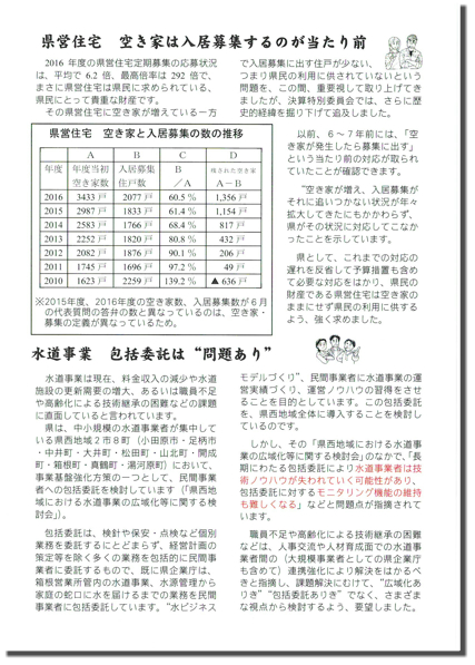 fujii-news-ura