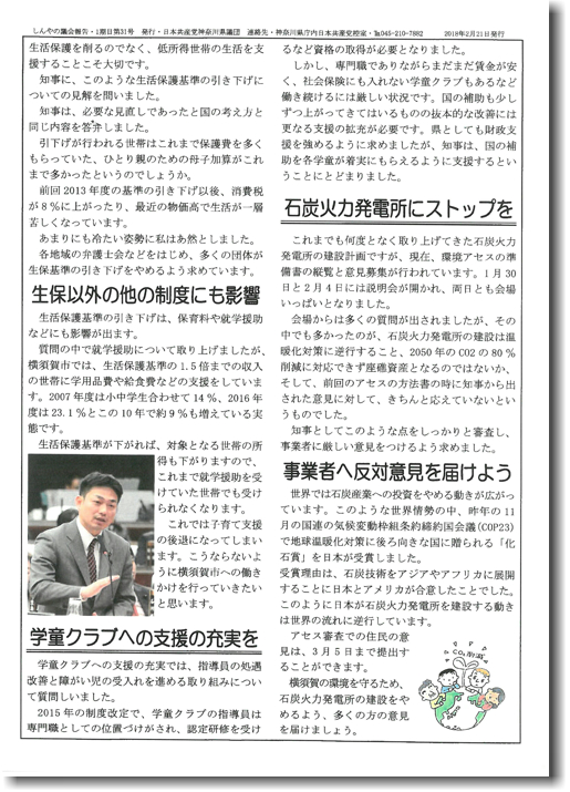 isaka-news-ura