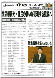 isaka-news-43-a