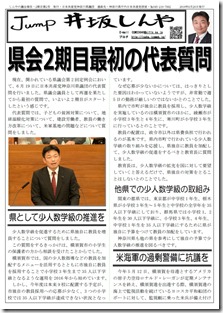 isaka-news2-表