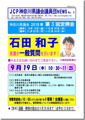 県議団news2-6.jpg