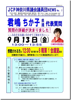 県議団news2-7.jpg