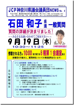 県議団news2-8.jpg