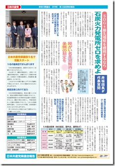 201908県議会報告(表).jpg