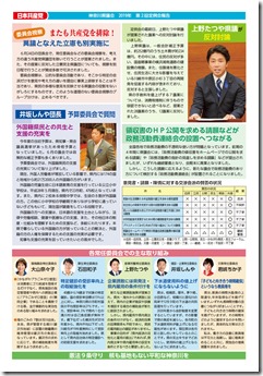 201908県議会報告(裏).jpg