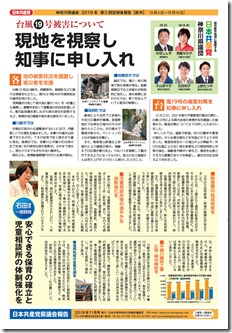 201911県議会報告(表).jpg