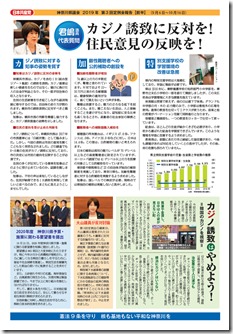 201911県議会報告(裏).jpg