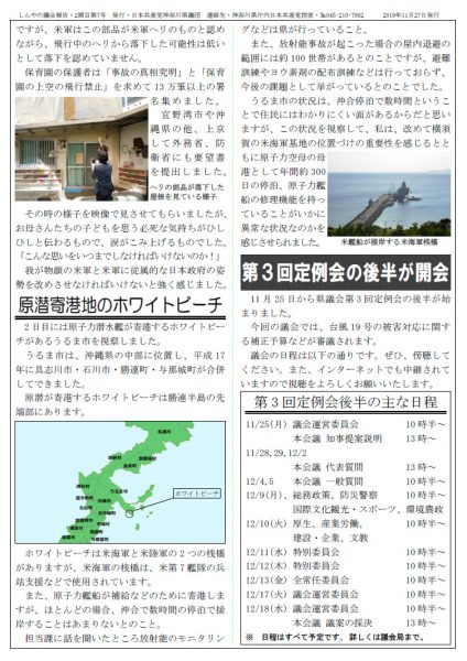 Jump井坂しんや7-b.jpg