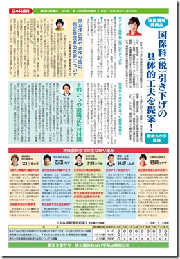 202001-kengikai-report-ura.jpg