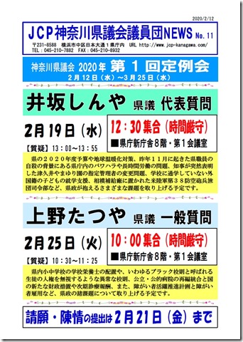 県議団news2-11.jpg