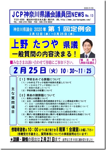 県議団news2-13.jpg