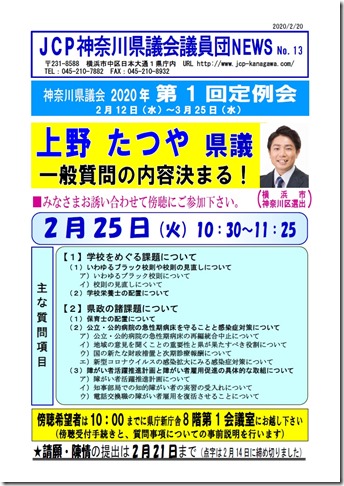 県議団news2-13.jpg