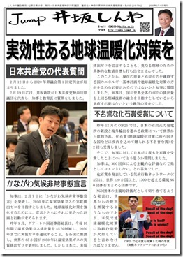 isaka-news2-10-a.jpg