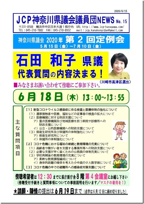 県議団news2-15.jpg