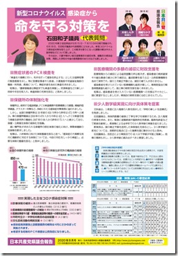 202008県議会報告(表).jpg