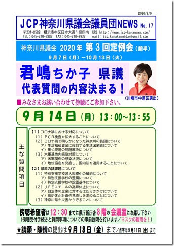 県議団NEWS-17.jpg