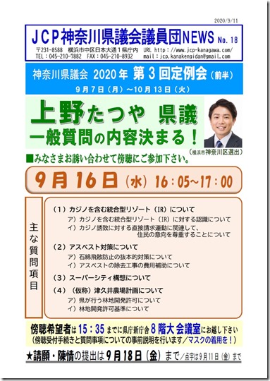 県議団news-18.jpg