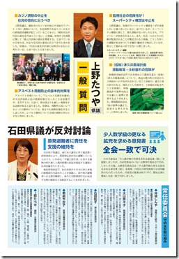 202011県議会報告(裏).jpg