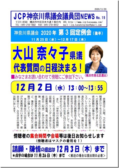 県議団news2-19.jpg