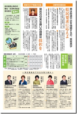 県議会報告2021年1･2月号(裏).jpg