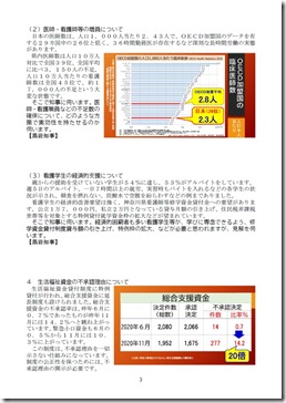 一般質問要旨（3）.jpg