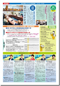 県議会報告2021年8･9月号(裏).jpg