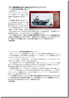 代表質問要旨（7）.jpg