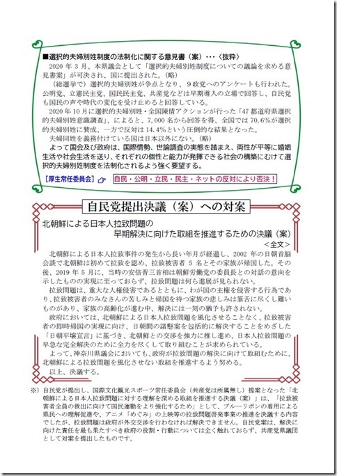 県議団NEWS No.31(裏).jpg