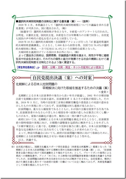 県議団NEWS No.31(裏).jpg