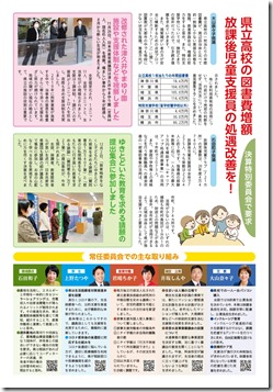 「県議会報告」第三回定例会(後半)―裏.jpg