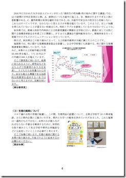 一般質問要旨(4).jpg