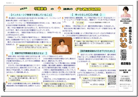 すまいる通信第35号(表).jpg