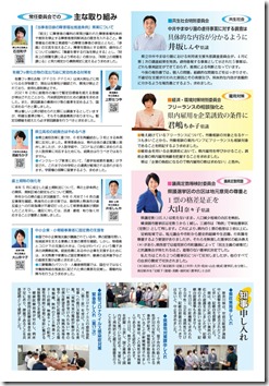 「県議会報告」2022年8・9月号(裏).jpg