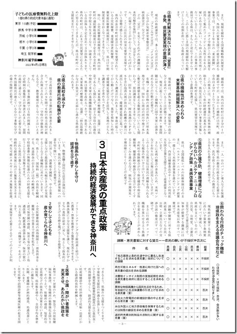 県政政策-3.jpg