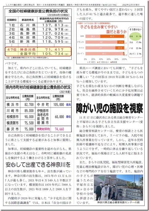 Jump井坂しんや第42号-裏